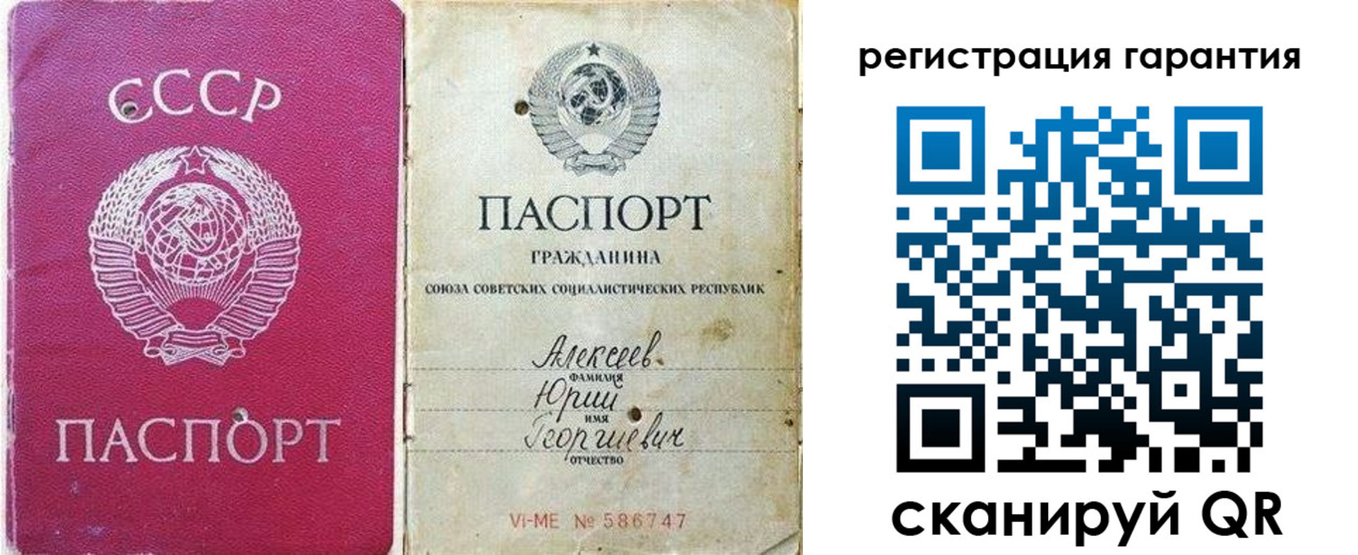 прописка для военкомата в Яранске