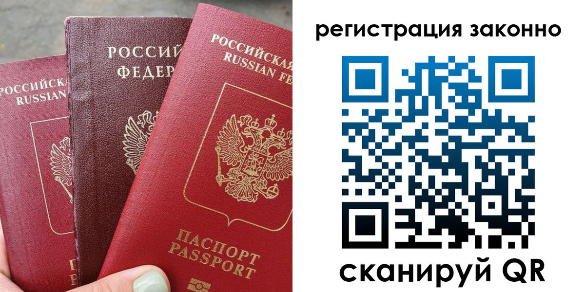 прописка 2025 в Яранске